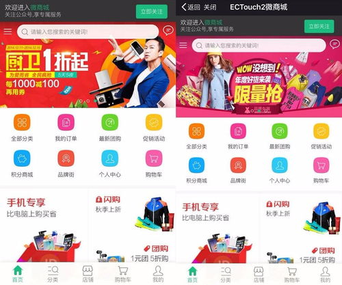 ectouch2微分销商城系统源码独立版 ecshop,新增退换货功能